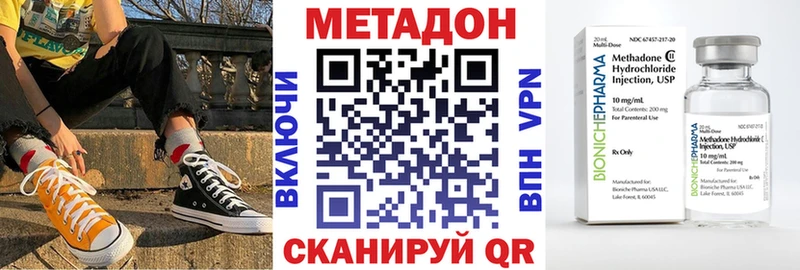 МЕТАДОН VHQ  Одинцово 